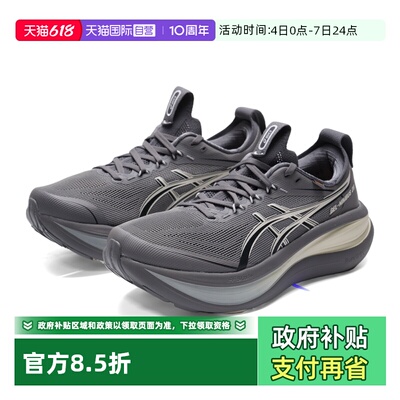 【自营】ASICS亚瑟士男鞋GEL-NIMBUS 28 GO缓震跑鞋1011C268-021