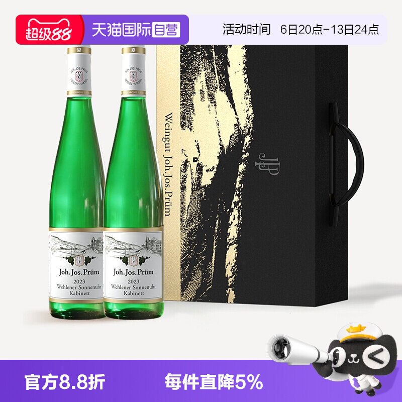 【自营】JJP普朗酒庄 日晷园雷司令珍藏半甜白葡萄酒 礼盒装可选