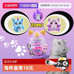 【自营】zuru魔法惊喜盲蛋云波独角精灵盲盒猫咪狗狗兔子毛绒公仔