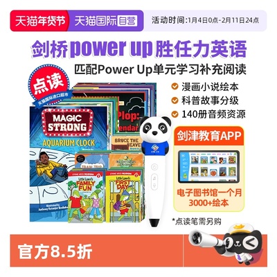 点读版剑桥PowerUp英语分级绘本