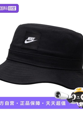 【自营】Nike耐克儿童帽运动帽休闲帽黑色渔夫帽运动帽FB5648
