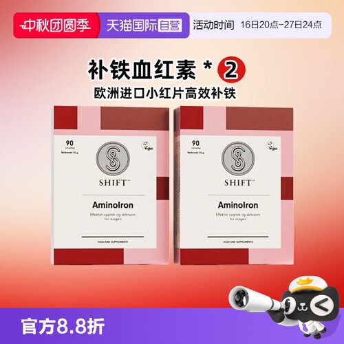 Shift补铁血红素孕妇女性铁剂2盒