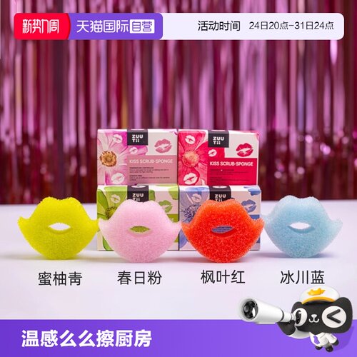 【自营】zuutii温感么么擦厨房去污清洁擦洗碗海绵魔力擦锅刷洗碗