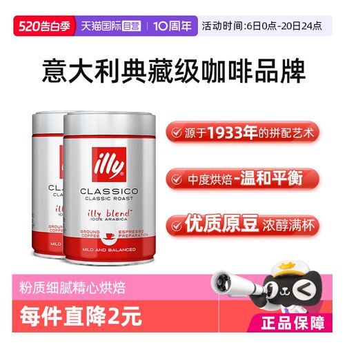 illy意利意大利原装进口中度烘焙