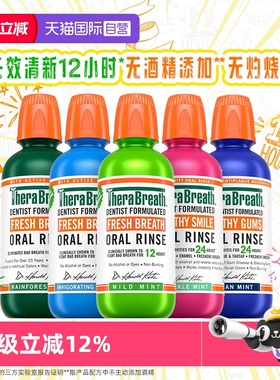 【自营】TheraBreath/凯斯博士温和漱口水预防龋齿清新口气去异味