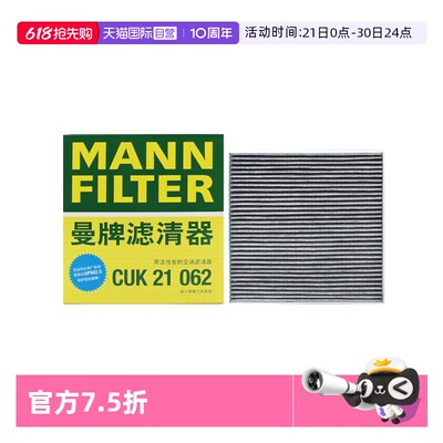 曼牌过滤车内空气空调滤芯