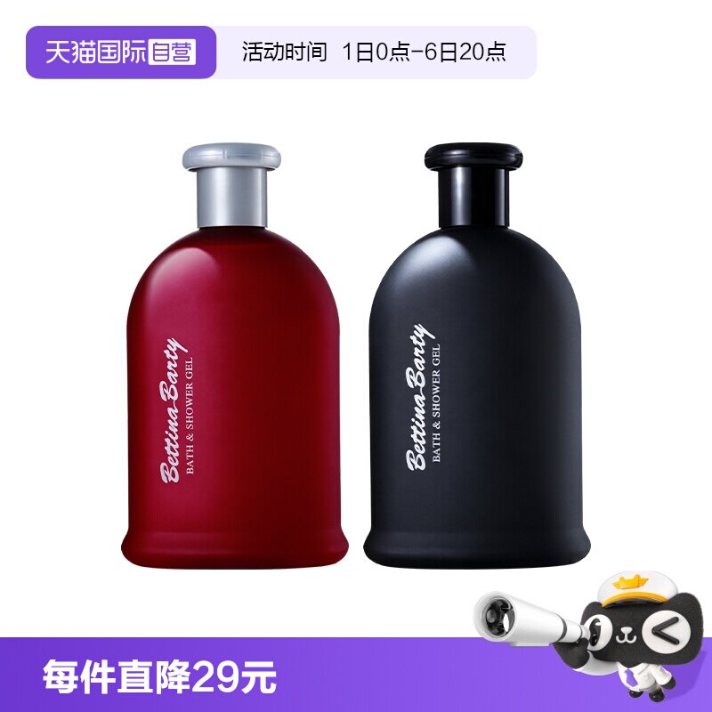 保黛宝香氛沐浴露1000ml
