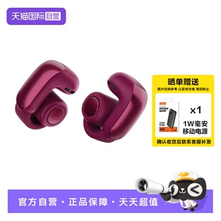 自营 不入耳蓝牙耳机 Bose 耳夹耳机 绛梅紫 Ultra全新开放式
