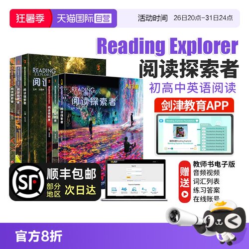 美国国家地理ReadingExplorer