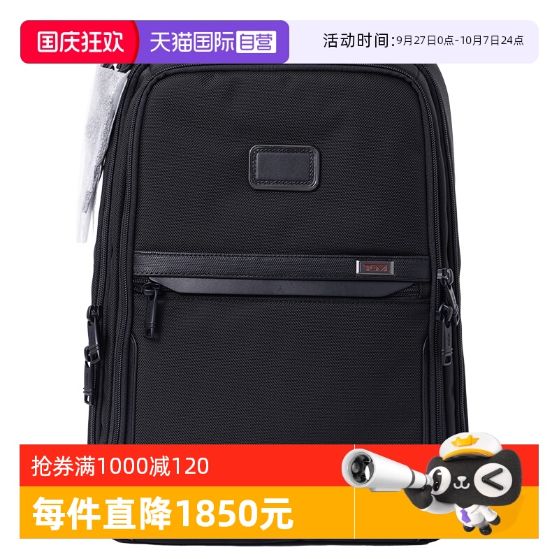 TUMI公文商务休闲双肩包