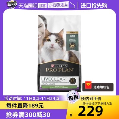 【自营】冠能LiveClear室内成猫全价猫粮防猫毛过敏原火鸡1.45kg