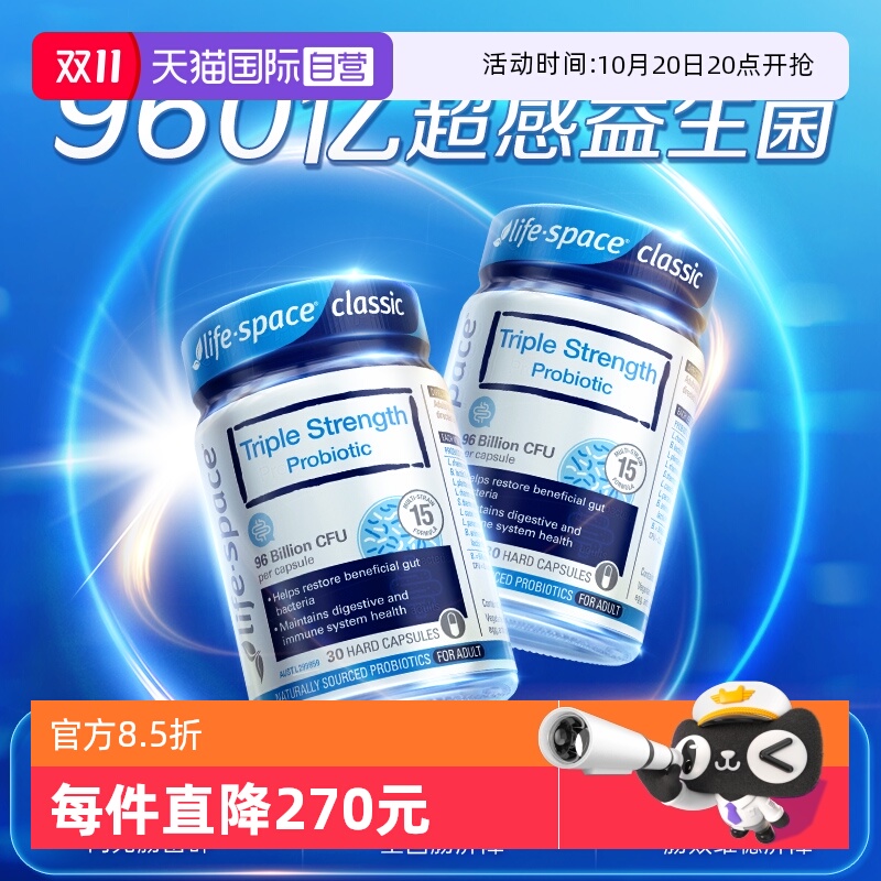 lifespace益倍适960亿超感益生菌