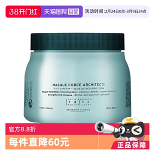 【自营】卡诗新强韧发膜500ml柔顺防毛躁烫染受损