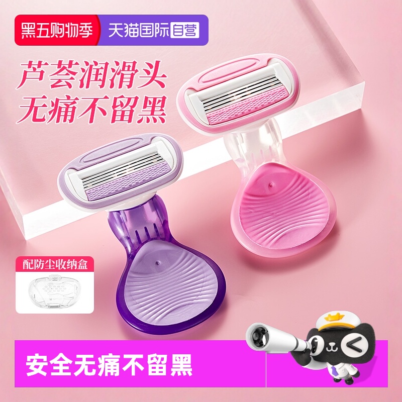 刮毛刀女生专用小巧便携