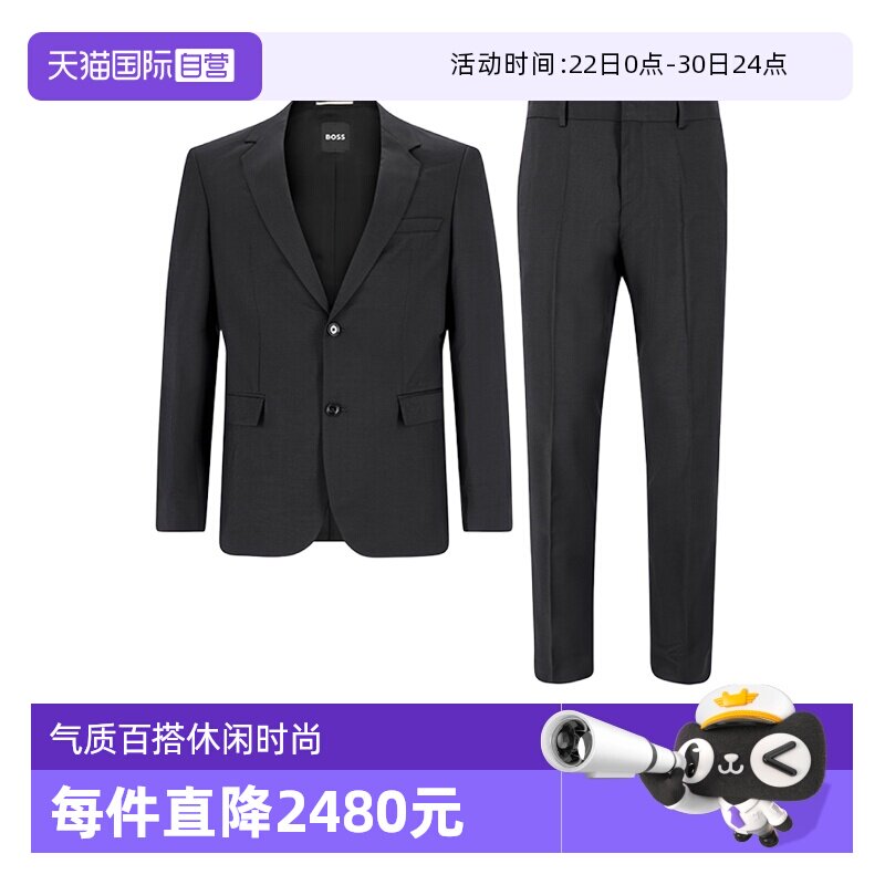 HugoBoss男士西服套装