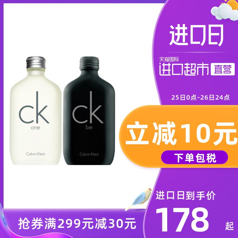CalvinKlein卡尔文克雷恩卡雷优CK one be香水中性男女淡香持久