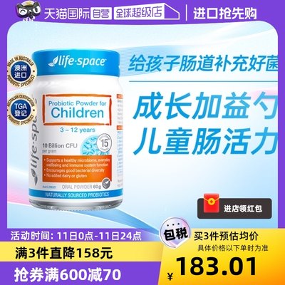 澳洲食品健康3-12进口益生菌粉