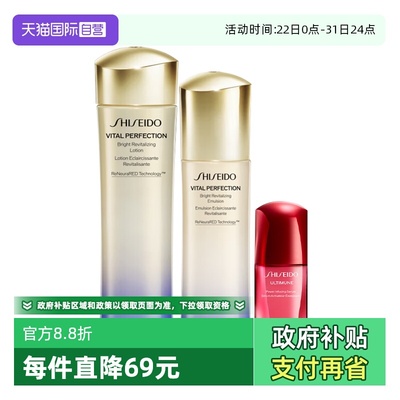 【自营】Shiseido/资生堂资生堂悦薇水乳红腰子精华套装补水保湿