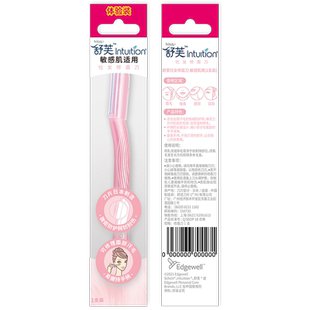【自营】舒芙女士修眉刀剃眉刀眉毛修剪器安全便捷敏感肌用刮