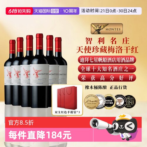 蒙特斯珍藏梅洛干红葡萄酒整箱