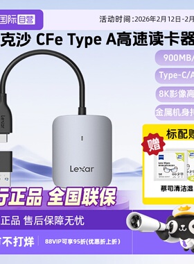 【自营】雷克沙Lexar雷克沙USB 3.2高速读卡器CFexpress Type A卡 USB-C/A读卡器 Type-A读卡器 515U