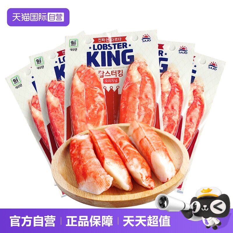 【自营】至11.29思潮大林蟹棒KING蟹足龙虾腿低脂蟹肉蟹棒5袋即食
