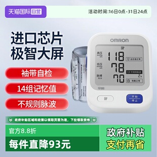 智能加压血压测量仪 欧姆龙电子血压计U720家用医用上臂式 自营