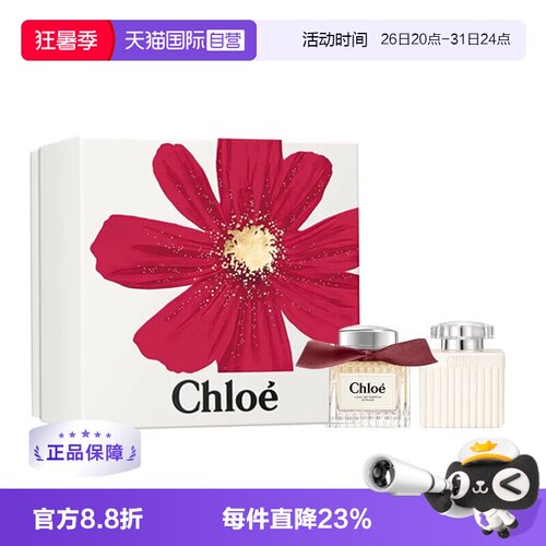 【自营】Chloe/蔻依经典荒木玫瑰/同名肉丝带香水套装礼盒