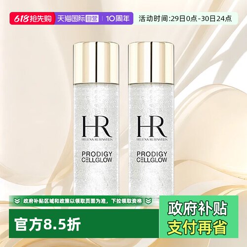 HR/赫莲娜至美琉光恒采