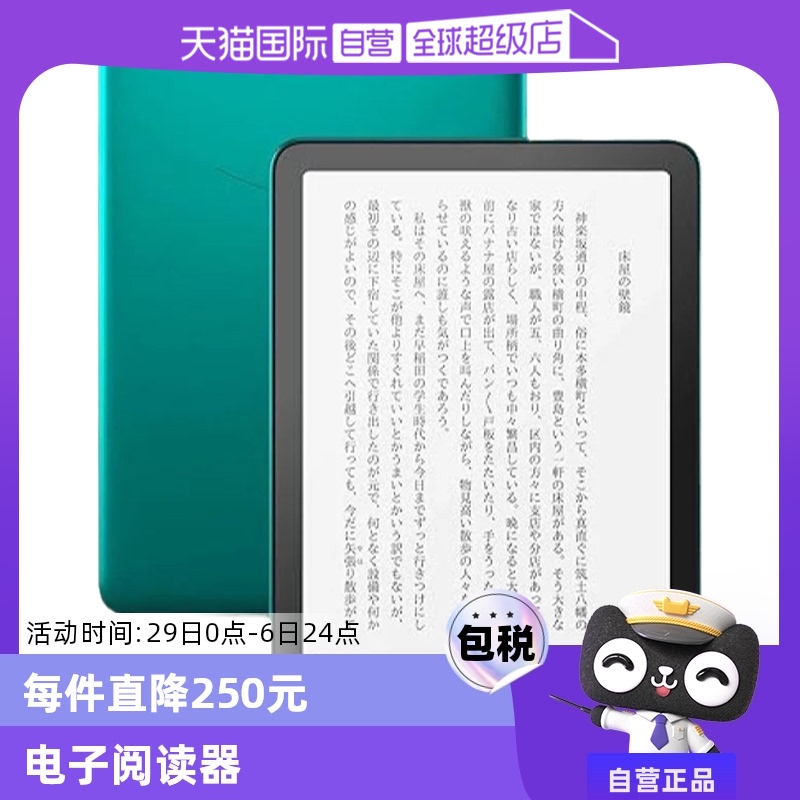 Ӫkindle 2024¿հPaperwhite 32GBǩĶʵ1728.05Ԫ