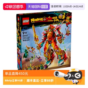 積木玩具 禮物 拼裝 80057哪吒烽火機甲 自營 LEGO樂高