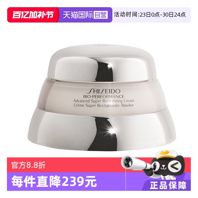 【自营】资生堂百优精纯乳霜日霜乳液50ml提亮紧致毛孔修护保湿