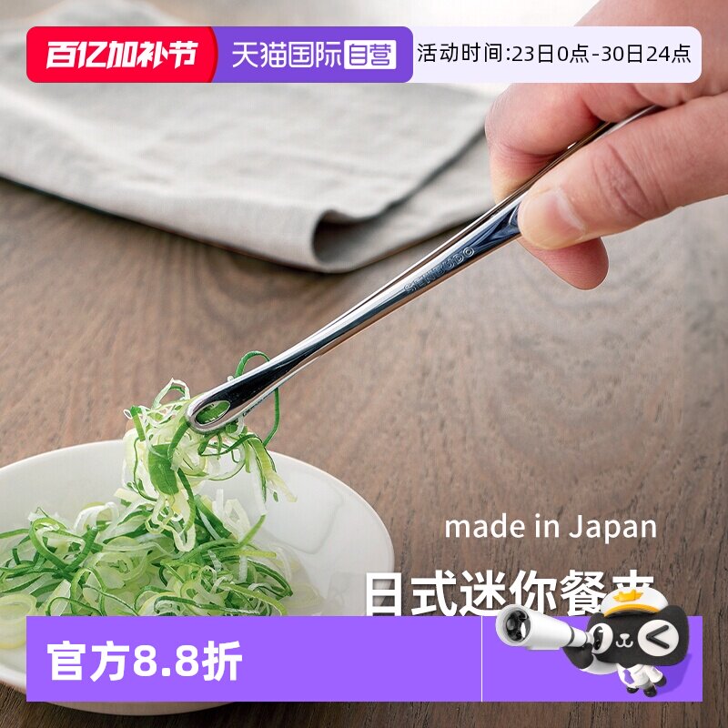 【自营】霜山不锈钢食物夹厨房小料夹家用薯片夹子迷你料理分餐夹