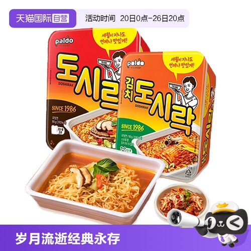 韩国进口八道辣白菜牛肉味碗面