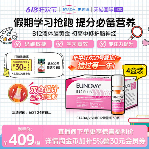 维生素B族甲钴胺提神醒脑