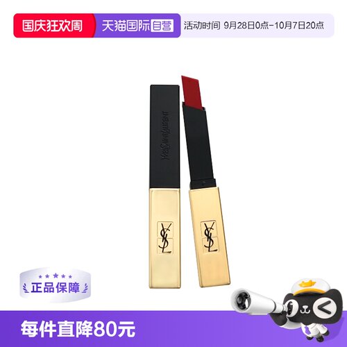 (YSL/圣罗兰小金条#34#35#36