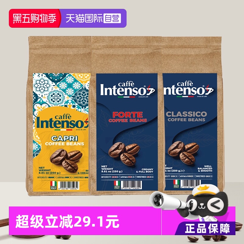 INTENSO意式拼配咖啡豆意大利