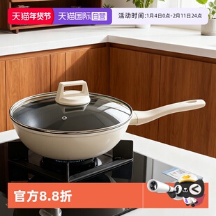 【自营】Velosan温仑山不粘锅炒锅家用炒菜平底不沾锅电磁炉燃气