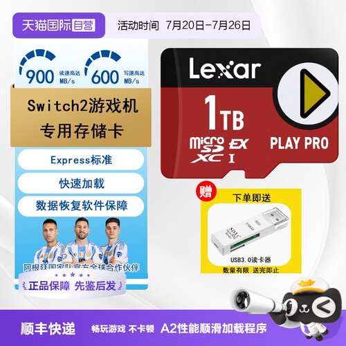 雷克沙TF卡Switch游戏机存储卡