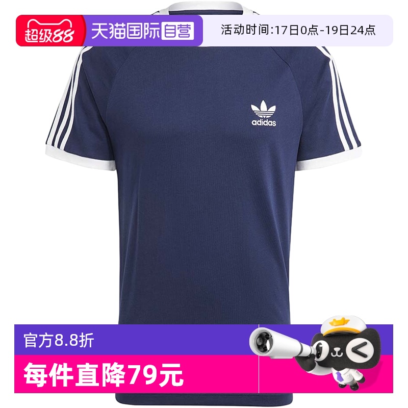 【自营】Adidas阿迪达斯三叶草男短袖透气舒适休闲运动T恤IA4850