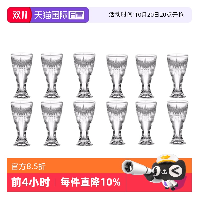 【自营】Riedel醴铎水晶玻璃白酒杯一口杯高端烈酒杯分酒器套装