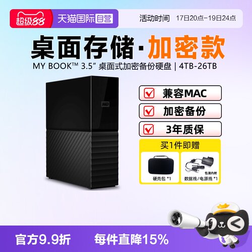 兼容Win&Mac，硬件加密，企业级数据仓库