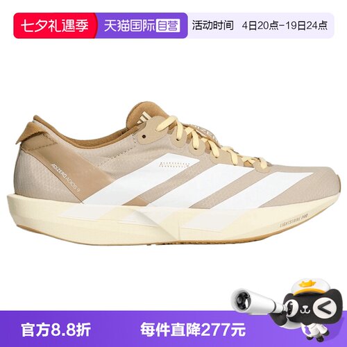 【自营】adidas阿迪ADIZERO ADIOS 9 W女子运动训练跑步鞋LB8522