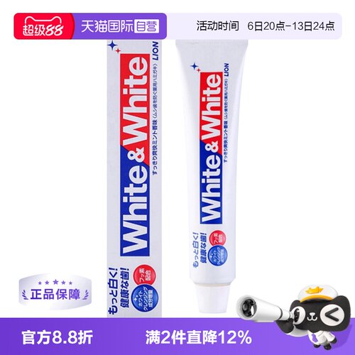 直营清洁日本品质LION/狮王