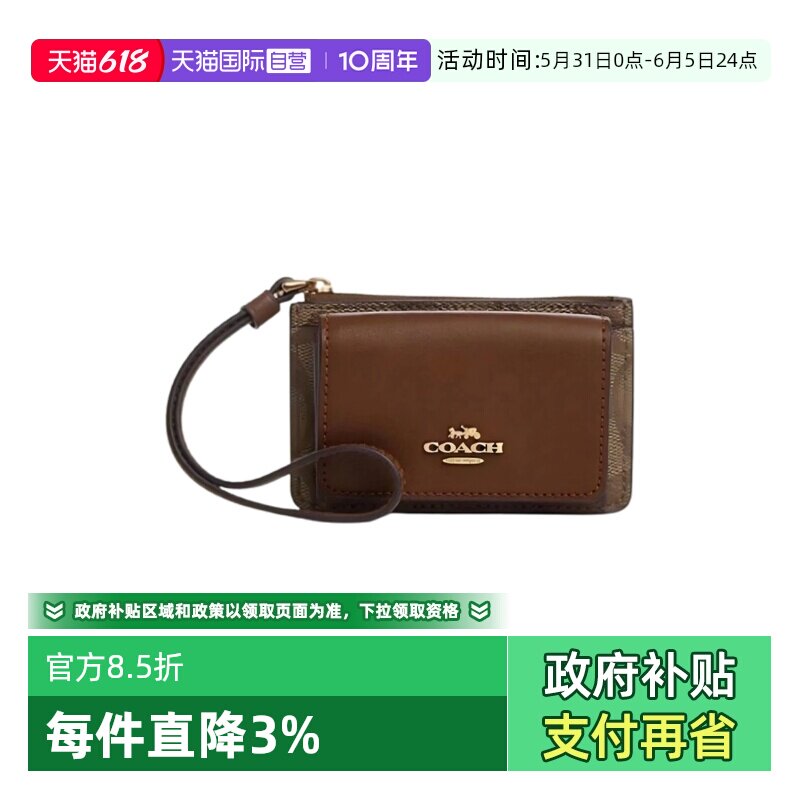 【自营】COACH/蔻驰CardCase11拉链开合PVC拼皮卡包女款棕拼黑色