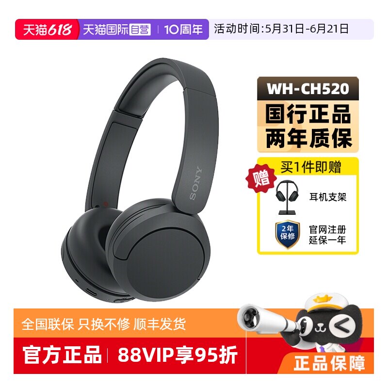 【自营】Sony/索尼 WH-CH520 头戴式无线蓝牙耳机立体