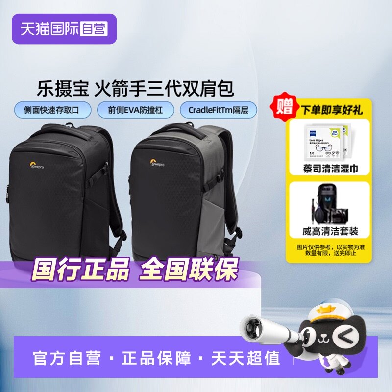 【自营】乐摄宝/Lowepro三代新火箭手Flipside300/Flipside400AW双肩摄影包单反微单佳能尼康无人机相机背包