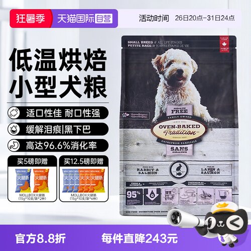 欧恩焙全价小型犬狗粮幼犬成犬