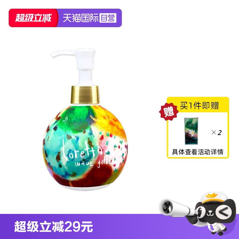 Loretta定型啫喱保湿护卷