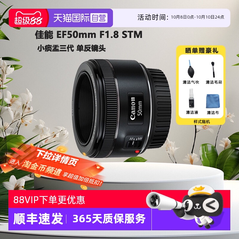 佳能EF50mm小痰盂人像虚化镜头